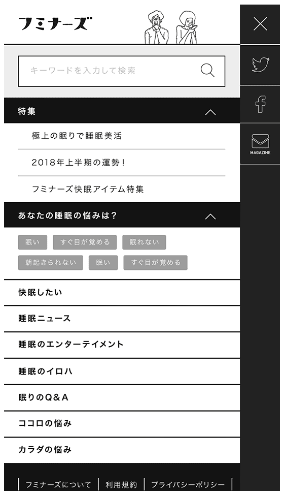 fuminners_3枚目