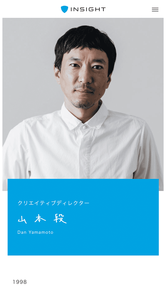 insight_6枚目
