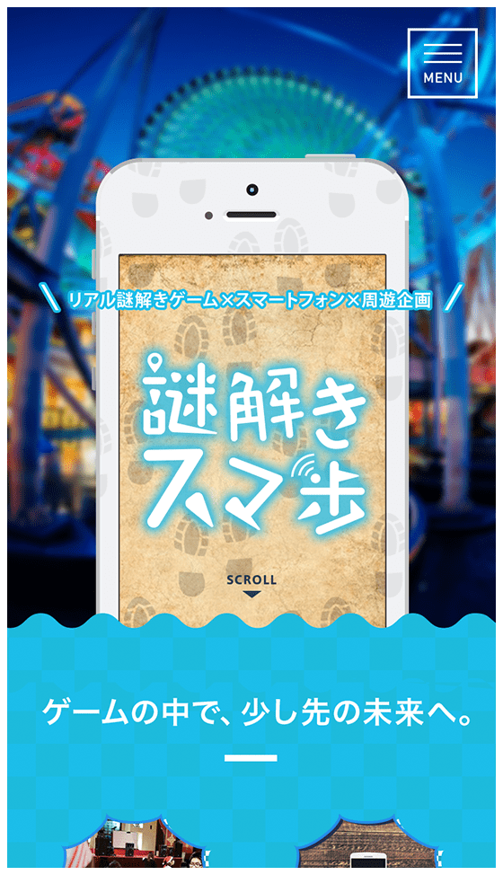 nazotoki_1枚目