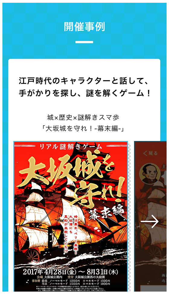 nazotoki_3枚目