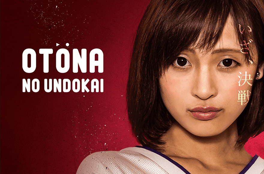 otona_3枚目