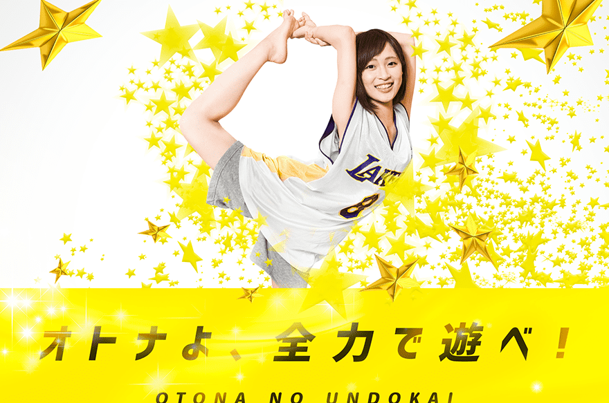otona_5枚目