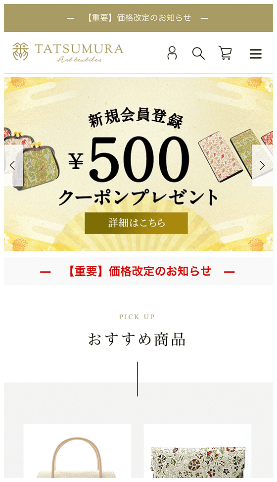 tatsumura_2枚目